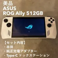2026年最新】asus rog ally rc71l-z1e512の人気アイテム - メルカリ
