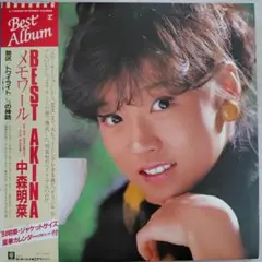 中森明菜/BEST AKINA メモワール　 LPレコードのサムネイル