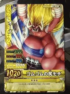 ONE PIECE ワンピーベリーマッチ オーズ SR - メルカリ
