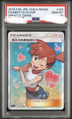 2026年最新】カスミのおねがい sr psa10の人気アイテム - メルカリ