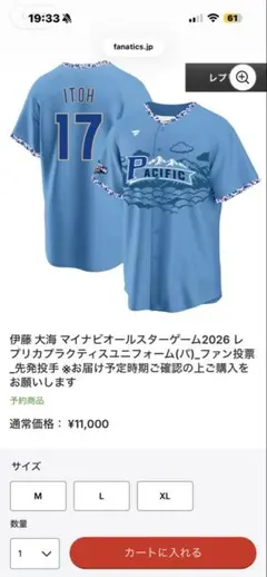希少】2026宜野湾キャンプ ユニフォーム L 宮﨑敏郎選手 ベイスターズ
