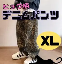 X L ヒョウ柄デニムパンツ カジュアル ストリート 豹 グランジ ワイド