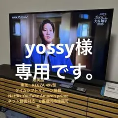 2026年最新】東芝 テレビ 4k 49の人気アイテム - メルカリ