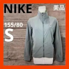 （美品）Nike ナイキ　ウィンドブレーカー S グレー ゴルフ　スポーツ