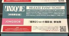 P1Harmony UNIQUE Japan Edition ジョンソプ 参加券 - メルカリ