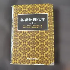 大学受験 参考書 1冊700円 数学 物理 化学 - メルカリ