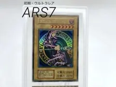 ARS10】遊戯王 高橋和希描き下ろし ブラック・マジシャン ウルトラ（全