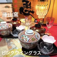 庫山窯　赤絵花鳥紋蓋付き小丼　赤塗り金箔蓋付き椀　No.6-39のサムネイル