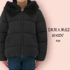【高見え美品】GU KIDS ファー ダウン コート 150 2way 黒