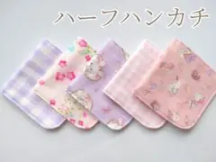 #472【SALE♡】ガーゼハーフハンカチ✾5枚セット