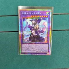 2026年最新】結晶の魔女サンドリヨン プリズマの人気アイテム - メルカリ