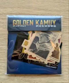 山﨑賢人 映画『ゴールデンカムイ 網走監獄襲撃編』 杉元佐一 ステッカーセット