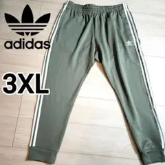 アディダス カーキ スーパースター ジャージ下 トラックパンツ 3XL 匿名配送