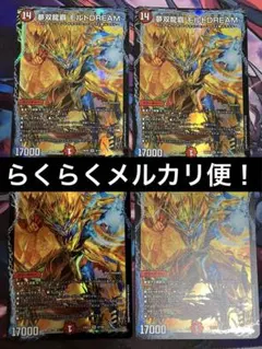 モルトDREAM 金　3枚セット 2025年最新】モルトドリーム ゴールドの人気アイテム - メルカリ