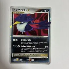 ドンカラス ☆ 拡張パック 月光の追跡 DP4 ドンカラス ☆ 拡張パック 月光の追跡 DP4 - メルカリ