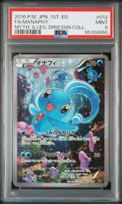 PSA10 ギャラドス ガブリアスデッキ30 GBR 002/015 - メルカリ
