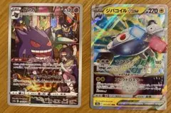 ポケモンカード ゲンガー CHR ジバコイルVSTAR 2枚セット