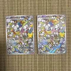 イッカネズミ　AR