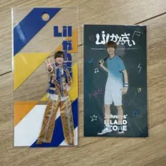 岡﨑彪太郎 Lilかんさい アクスタ ステッカー アクリルスタンド