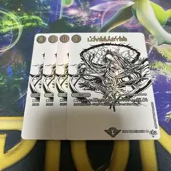 LOVE&ABYSS ラブアンドアビス 白 ホワイト シークレット シク 4枚