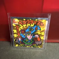 ロッテリア限定　ヘラクライスト　旧ビックリマンシール　ビックリマンシール