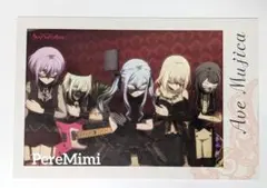 アヴェムジカ ポストカード 海外限定 Ave Mujica バンドリ