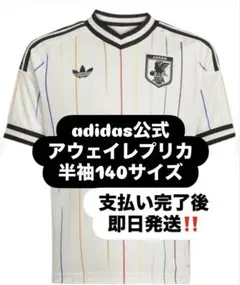 adidasサッカー日本代表 2026 アウェイ レプリカ ユニフォーム 4XL