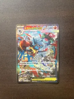 メガルカリオex SAR MEGA 拡張パック メガブレイブ キラ 088/0… - メルカリ