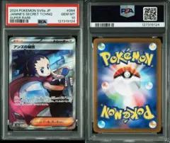 PSA10アンズの秘技 #084 9124 2025年最新】アンズの秘技 psa10の人気アイテム - メルカリ