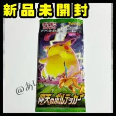 2026年最新】仰天のボルテッカー未開封BOXの人気アイテム - メルカリ