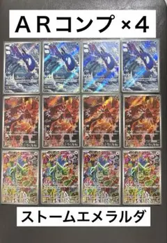 本日限定】【美品】カイオーガAR・グラードンAR 各10枚セット／計20枚