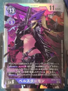 プレイマット　デジモンカードゲーム　　三銃士　ベルスターモン ベルスターモン 三銃士 プレイマット デジカ② 2025年最新】ベルスターモン