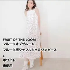 フルーツオブザルーム フルーツ柄ワッフルキャミワンピース L ホワイトのサムネイル