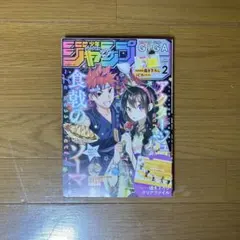 新品】少年ジャンプGIGA 2026 SUMMER 4冊セット - メルカリ