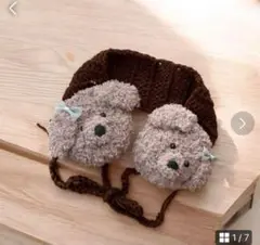 ハンドメイド　編み物　イヤーマフ　耳あて　わんこ　犬　no.6