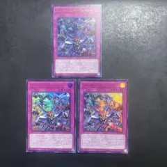 遊戯王　シンクロエマージェンシー　ウルトラ　3枚セット　2