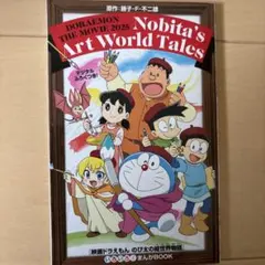 ドラえもん 大長編 中国語版 4冊セット 藤子F不二雄 海外版 - メルカリ