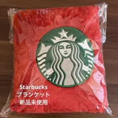値下げ【Starbucks】ホリデー 2021 ブランケット 新品未使用