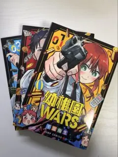 幼稚園WARS 1〜11巻バラ売り可能 幼稚園wars 1~11巻 まとめ売り 特典付き - メルカリ