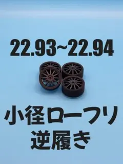 ローフリまとめ売り 4950344155347_ll.jpg