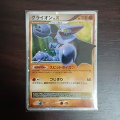 ポケモンカード グライオン LV.X DP5のサムネイル