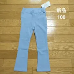 【新品タグ付き】ever closet フレアパンツ 100 ライトブルーのサムネイル