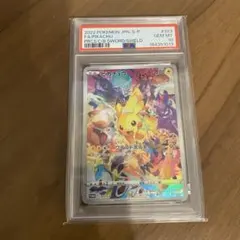 2026年最新】323/s-p psa10の人気アイテム - メルカリ