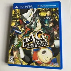 ペルソナ4 ザ・ゴールデン