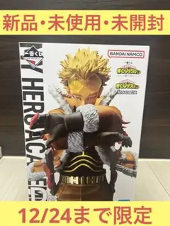 僕のヒーローアカデミア ヒロアカ ホークス 一番くじ フィギュア