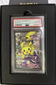ピカチュウ バトルフェス 2014 ピカチュウ: バトルフェスタ2014プロモ[XY-P 090/XY-P](プロモーション