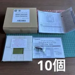 ダイキン工業　リモコンボックス　BRC1G4　(2個) ダイキン（DAIKIN） リモコンボックス BRC1G4 : 冷凍空調エアコン工具