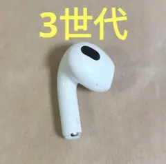 Apple AirPods 3世代 片耳 L 片方 左耳のみ 513のサムネイル