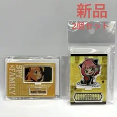 【新品未使用】スパイファミリー　アーニャアクリルスタンド2個セット