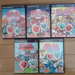 太鼓の達人 PS2ソフト 5本セット